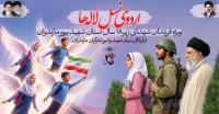 تجلیل از فرزندان شهدای جنگ‌های ۱۲ روزه، رمضان و امنیت مازندران