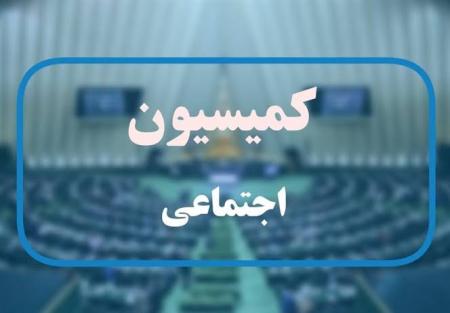  اصلاحیه لایحه جامع خدمات‌رسانی به ایثارگران 