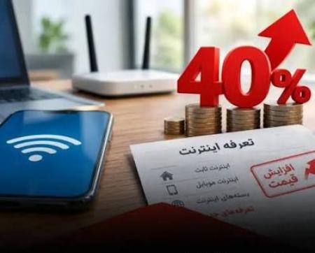 تیغ گرانی بر شاه‌رگ ارتباطات مردم