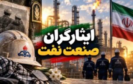 رای دیوان عدالت اداری درباره حقوق بازنشستگی ایثارگران شرکت نفت