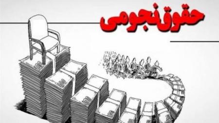 حقوق نجومی برای دیگران ، کمبود بودجه برای  ایثارگران!