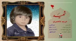 تجلیل از مادر خردسال ترین شهید