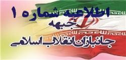 اسامی368جانبازدعوت شده به کنگره جمعیت جانبازان