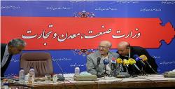 قابل توجه سازمان صنعت، معدن و تجارت