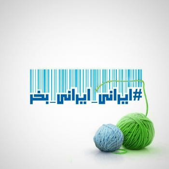 اقتصاد،جهاد امروز ما ...