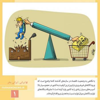 اقتصاد،جهاد امروز ما ...
