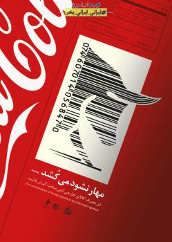 اقتصاد،جهاد امروز ما ...