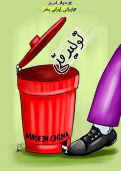 اقتصاد،جهاد امروز ما ...