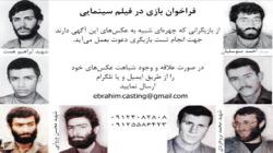 آگهی برای یافتن افرادی شبیه به فرماندهان جنگ