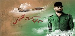 روضه ای که شهید بابایی قبل شهادت زمزمه کرد