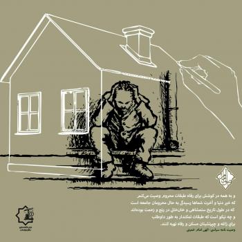 پوستر /اصول امام