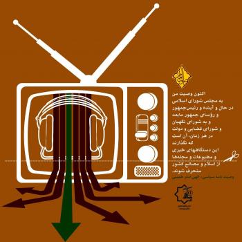 پوستر /اصول امام
