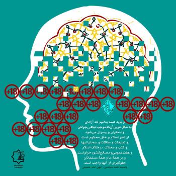 پوستر /اصول امام