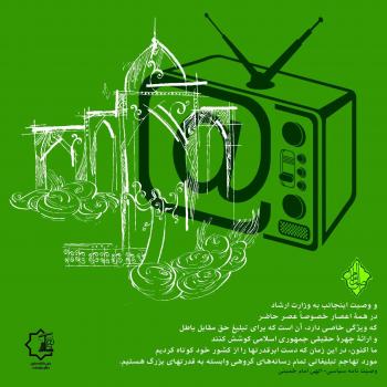 پوستر /اصول امام