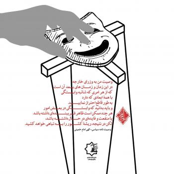 پوستر /اصول امام