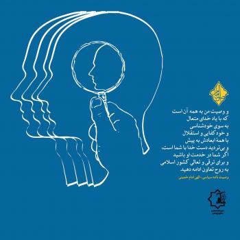پوستر /اصول امام