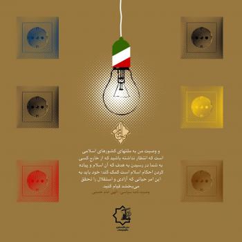 پوستر /اصول امام