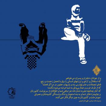 پوستر /اصول امام