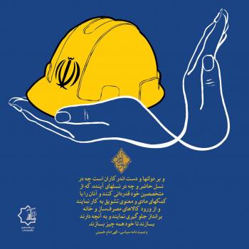 پوستر /اصول امام