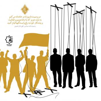 پوستر /اصول امام