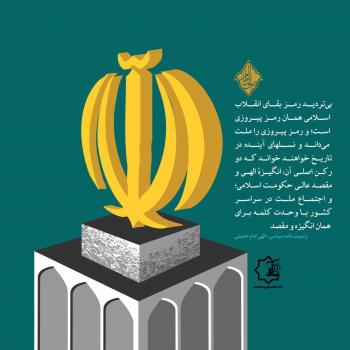 پوستر /اصول امام