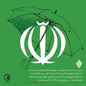 پوستر /اصول امام