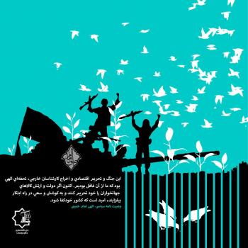 پوستر /اصول امام