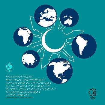 پوستر /اصول امام