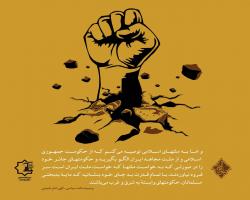 پوستر /اصول امام