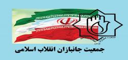 بیانیه جمعیت جانبازان به مناسبت سالروز ورود آزادگان