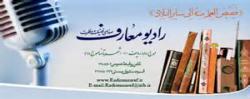 پاسخگویی به سئوالات شرعی جانبازان دررادیو معارف