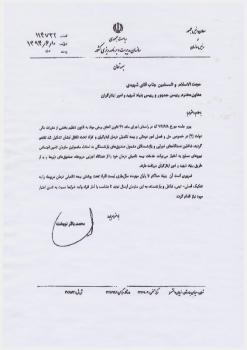 آخرین خبر از درمان و بیمه تکمیلی ایثارگران
