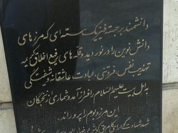 زیارت در زیارت!