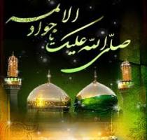 به جوادت قسم مرا دریاب....