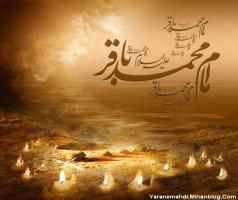 شهادت امام محمد باقر علیه السلام 