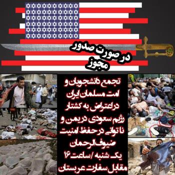 تیغ تیز گرافیست ها به گردن آل سعود