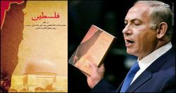 نتانیاهو دفعه بعد با وانت‌بار به سازمان ملل برود