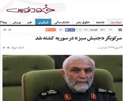ابراز خوشحالی فتنه گران ازشهادت سردار همدانی/تصاویر