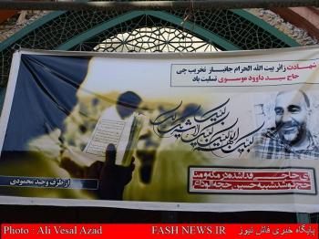 مراسم هفتمین روز شهادت جانباز موسوی/تصاویر