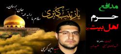 شهید امین کریمی فردا تشییع می شود