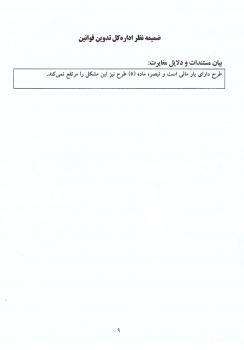 متن کامل طرح امتیازبندی ترکیبی عوامل ایثارگری