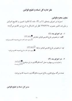متن کامل طرح امتیازبندی ترکیبی عوامل ایثارگری