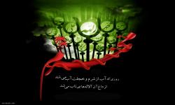 هدیه ماه محرم