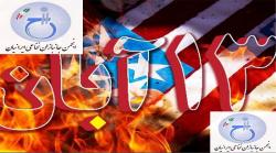فراخوان انجمن جانبازان برای راهپیمایی 13 آبان