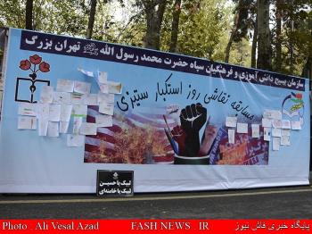 حضور جانبازان و ایثارگران در راهپیمایی 13 آبان