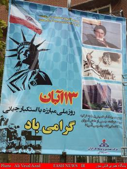 حضور جانبازان و ایثارگران در راهپیمایی 13 آبان