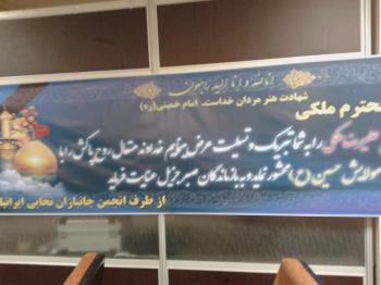 مراسم یادبود شهید ملکی در دانشگاه آزاد/تصاویر