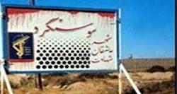 مرور حماسه سوسنگرد