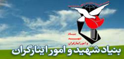 طرح سلامت اجتماعی ایثارگران