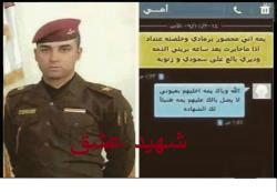 مثنوی «در مقتل عشق»